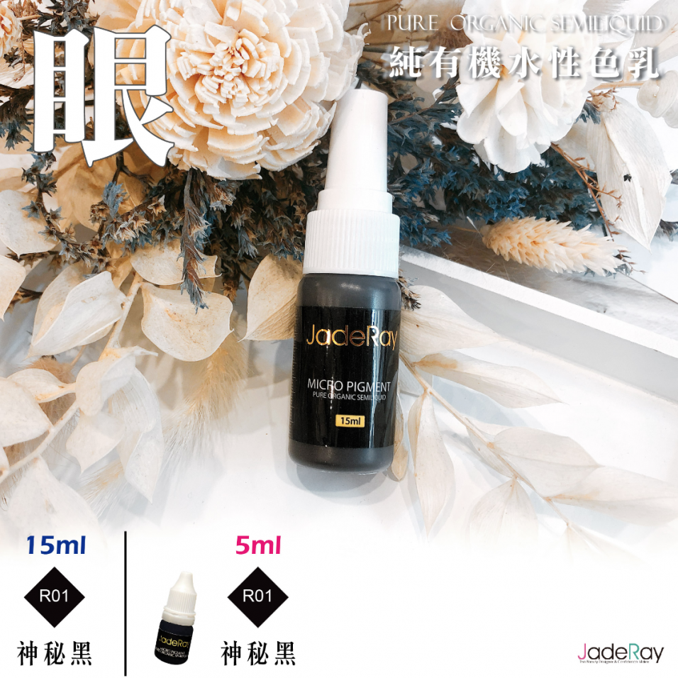 紋繡色乳任選優惠《5ml》任搭三瓶-1200元
