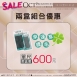 活動專屬│睫瑞3D幸運草睫毛-單一尺寸-兩盒價:600元
