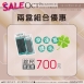 活動專屬│睫瑞3D幸運草睫毛-綜合尺寸-兩盒價:700元
